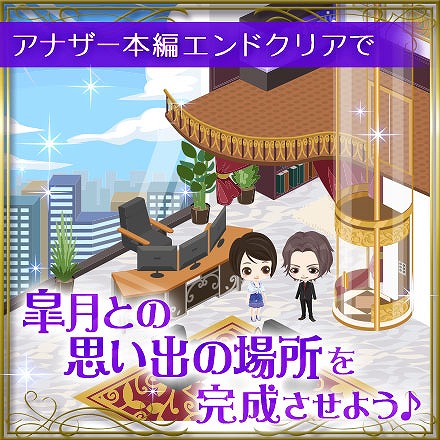 画像ギャラリー No.006のサムネイル画像 / 「眠らぬ街のシンデレラ Secret Night」，皐月・アナザーストーリー本編が配信開始
