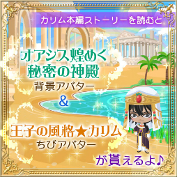 画像ギャラリー No.001のサムネイル画像 / 「眠らぬ街のシンデレラ」，カリムの本編ストーリーが本日配信開始