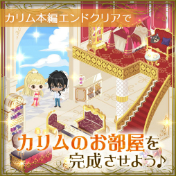 画像ギャラリー No.004のサムネイル画像 / 「眠らぬ街のシンデレラ」，カリムの本編ストーリーが本日配信開始