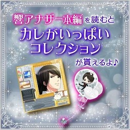 画像ギャラリー No.003のサムネイル画像 / 「眠らぬ街のシンデレラ」，“響”のアナザーストーリー本編が配信中