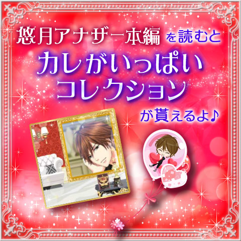 画像ギャラリー No.001のサムネイル画像 / 「眠らぬ街のシンデレラ」，北大路悠月のアナザーストーリー本編がリリース