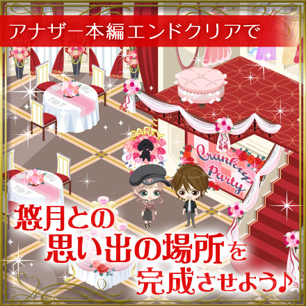 画像ギャラリー No.005のサムネイル画像 / 「眠らぬ街のシンデレラ」，北大路悠月のアナザーストーリー本編がリリース
