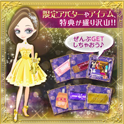 画像ギャラリー No.003のサムネイル画像 / 「眠らぬ街のシンデレラ Secret Night」，配信9周年を記念した企画が開催中
