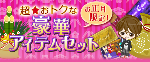 画像ギャラリー No.004のサムネイル画像 / 「眠らぬ街のシンデレラ Secret Night」，配信9周年を記念した企画が開催中