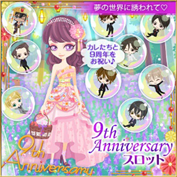 画像ギャラリー No.006のサムネイル画像 / 「眠らぬ街のシンデレラ Secret Night」，配信9周年を記念した企画が開催中