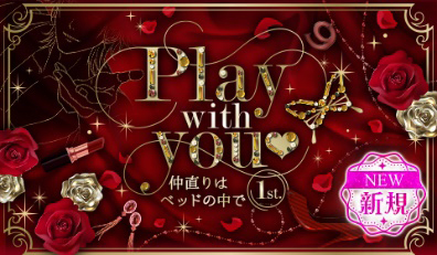 画像ギャラリー No.007のサムネイル画像 / 「眠らぬ街のシンデレラ Secret Night」，配信9周年を記念した企画が開催中