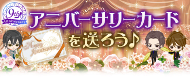 画像ギャラリー No.009のサムネイル画像 / 「眠らぬ街のシンデレラ Secret Night」，配信9周年を記念した企画が開催中