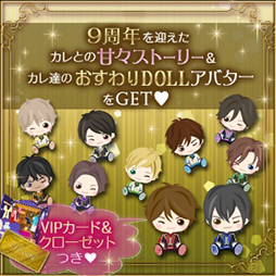 画像ギャラリー No.010のサムネイル画像 / 「眠らぬ街のシンデレラ Secret Night」，配信9周年を記念した企画が開催中