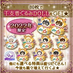 画像ギャラリー No.012のサムネイル画像 / 「眠らぬ街のシンデレラ Secret Night」，配信9周年を記念した企画が開催中