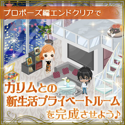 画像ギャラリー No.007のサムネイル画像 / 「眠らぬ街のシンデレラ Secret Night」，ワガママセクシー王子“カリム”の続編ストーリーが配信開始に