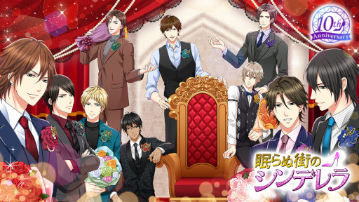 画像ギャラリー No.001のサムネイル画像 / 「眠らぬ街のシンデレラ Secret Night」，10周年を記念した特別企画を開催