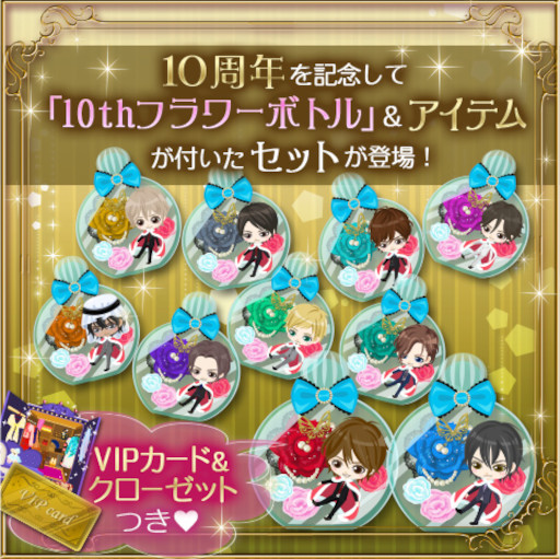 画像ギャラリー No.002のサムネイル画像 / 「眠らぬ街のシンデレラ Secret Night」，10周年を記念した特別企画を開催
