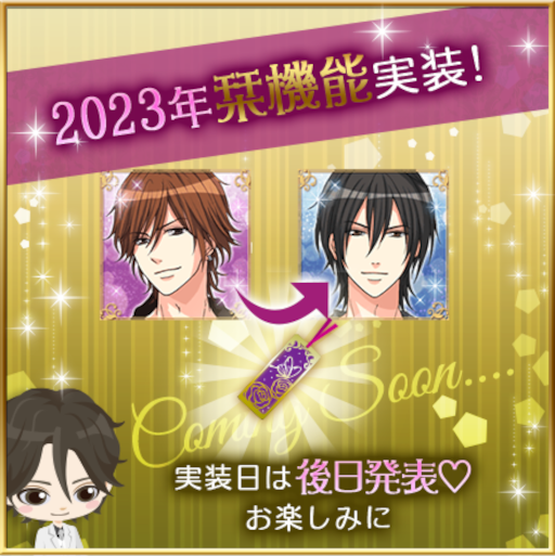 画像ギャラリー No.005のサムネイル画像 / 「眠らぬ街のシンデレラ Secret Night」，10周年を記念した特別企画を開催