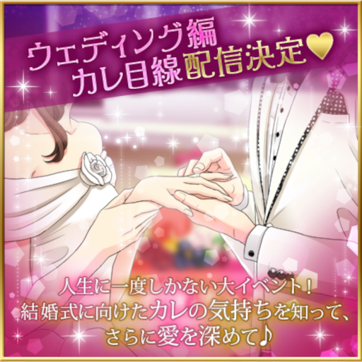 画像ギャラリー No.006のサムネイル画像 / 「眠らぬ街のシンデレラ Secret Night」，10周年を記念した特別企画を開催