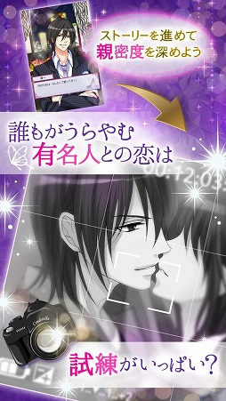 眠らぬ街のシンデレラ Secret Night 