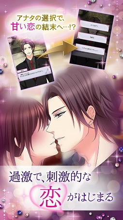 眠らぬ街のシンデレラ Secret Night 