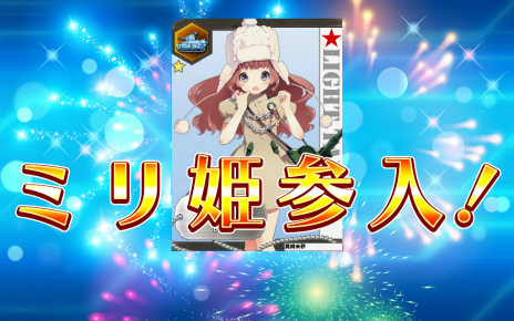 画像ギャラリー No.005のサムネイル画像 / “兵器少女”を率いてヨーロッパ戦線に挑む！　ヘッドロックの新作ブラウザゲーム「ミリ姫大戦」が2月24日に正式サービス開始