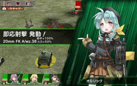 画像ギャラリー No.014のサムネイル画像 / “兵器少女”を率いてヨーロッパ戦線に挑む！　ヘッドロックの新作ブラウザゲーム「ミリ姫大戦」が2月24日に正式サービス開始