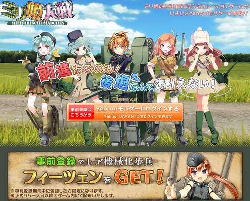 画像ギャラリー No.028のサムネイル画像 / “兵器少女”を率いてヨーロッパ戦線に挑む！　ヘッドロックの新作ブラウザゲーム「ミリ姫大戦」が2月24日に正式サービス開始