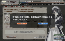 画像ギャラリー No.031のサムネイル画像 / “兵器少女”を率いてヨーロッパ戦線に挑む！　ヘッドロックの新作ブラウザゲーム「ミリ姫大戦」が2月24日に正式サービス開始