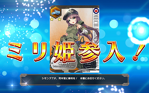 画像ギャラリー No.012のサムネイル画像 / 【PR】人類ピンチ！　最後の希望は“武装した少女達”……な「ミリ姫大戦」とはどんなゲームなのか