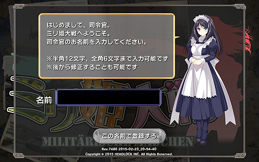画像ギャラリー No.013のサムネイル画像 / 【PR】人類ピンチ！　最後の希望は“武装した少女達”……な「ミリ姫大戦」とはどんなゲームなのか