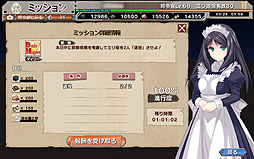 画像ギャラリー No.010のサムネイル画像 / 【PR】後退しがちな新米司令官に贈る「ミリ姫大戦」攻略ガイド。第1回は，司令官の定型業務を確認しつつ序盤の山となる2-4を攻めてみる