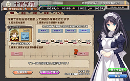 画像ギャラリー No.012のサムネイル画像 / 【PR】後退しがちな新米司令官に贈る「ミリ姫大戦」攻略ガイド。第1回は，司令官の定型業務を確認しつつ序盤の山となる2-4を攻めてみる