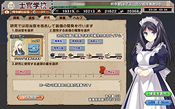 画像ギャラリー No.013のサムネイル画像 / 【PR】後退しがちな新米司令官に贈る「ミリ姫大戦」攻略ガイド。第1回は，司令官の定型業務を確認しつつ序盤の山となる2-4を攻めてみる