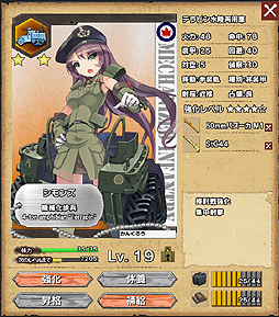 画像ギャラリー No.024のサムネイル画像 / 【PR】後退しがちな新米司令官に贈る「ミリ姫大戦」攻略ガイド。第1回は，司令官の定型業務を確認しつつ序盤の山となる2-4を攻めてみる