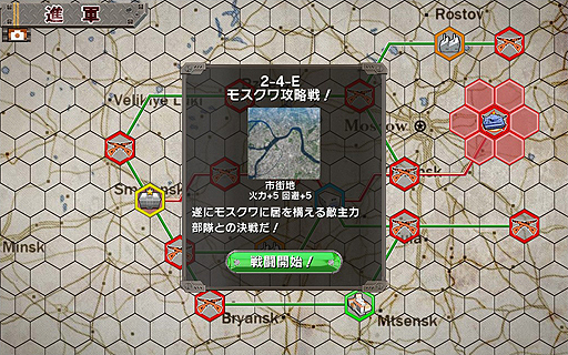 画像ギャラリー No.039のサムネイル画像 / 【PR】後退しがちな新米司令官に贈る「ミリ姫大戦」攻略ガイド。第1回は，司令官の定型業務を確認しつつ序盤の山となる2-4を攻めてみる