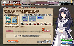 画像ギャラリー No.018のサムネイル画像 / 【PR】「ミリ姫大戦」攻略ガイド第2回。陣形/配置の考えをさらに深めつつ，アイテム選択も重要となる3-4を制圧していく