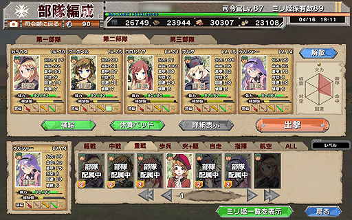 画像ギャラリー No.021のサムネイル画像 / 【PR】「ミリ姫大戦」攻略ガイド第2回。陣形/配置の考えをさらに深めつつ，アイテム選択も重要となる3-4を制圧していく