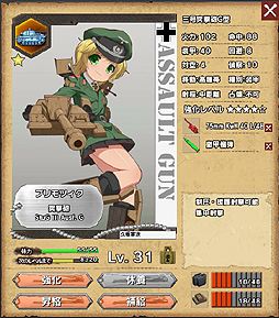 画像ギャラリー No.022のサムネイル画像 / 【PR】「ミリ姫大戦」攻略ガイド第2回。陣形/配置の考えをさらに深めつつ，アイテム選択も重要となる3-4を制圧していく