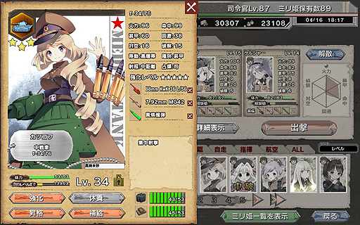 画像ギャラリー No.032のサムネイル画像 / 【PR】「ミリ姫大戦」攻略ガイド第2回。陣形/配置の考えをさらに深めつつ，アイテム選択も重要となる3-4を制圧していく