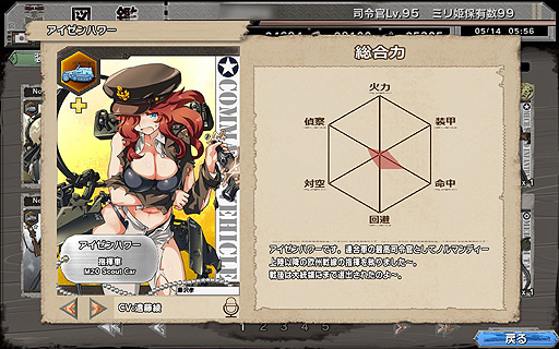 画像ギャラリー No.003のサムネイル画像 / 【PR】読者プレゼント付きの「ミリ姫大戦」攻略ガイド第3回。航空系ミリ姫で空を制し，4-4を電撃戦ライクに制圧する