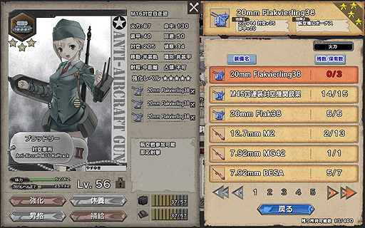 画像ギャラリー No.005のサムネイル画像 / 【PR】読者プレゼント付きの「ミリ姫大戦」攻略ガイド第3回。航空系ミリ姫で空を制し，4-4を電撃戦ライクに制圧する