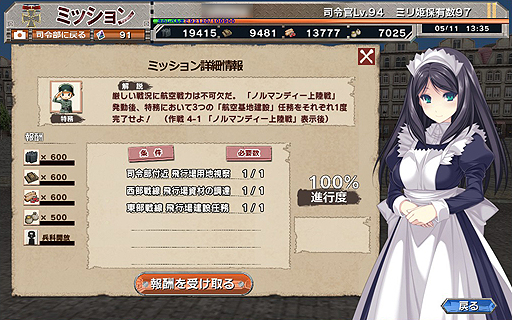 画像ギャラリー No.006のサムネイル画像 / 【PR】読者プレゼント付きの「ミリ姫大戦」攻略ガイド第3回。航空系ミリ姫で空を制し，4-4を電撃戦ライクに制圧する