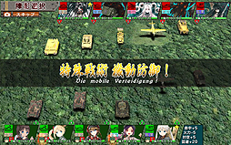 画像ギャラリー No.022のサムネイル画像 / 【PR】読者プレゼント付きの「ミリ姫大戦」攻略ガイド第3回。航空系ミリ姫で空を制し，4-4を電撃戦ライクに制圧する
