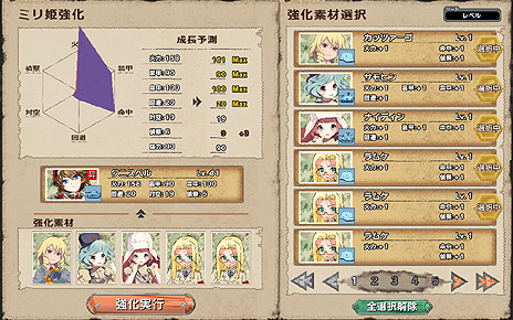 画像ギャラリー No.033のサムネイル画像 / 【PR】読者プレゼント付きの「ミリ姫大戦」攻略ガイド第3回。航空系ミリ姫で空を制し，4-4を電撃戦ライクに制圧する