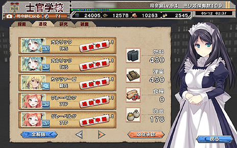 画像ギャラリー No.034のサムネイル画像 / 【PR】読者プレゼント付きの「ミリ姫大戦」攻略ガイド第3回。航空系ミリ姫で空を制し，4-4を電撃戦ライクに制圧する