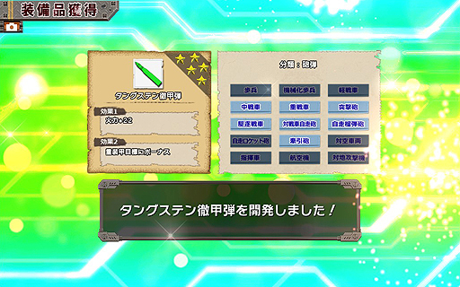 画像ギャラリー No.037のサムネイル画像 / 【PR】読者プレゼント付きの「ミリ姫大戦」攻略ガイド第3回。航空系ミリ姫で空を制し，4-4を電撃戦ライクに制圧する