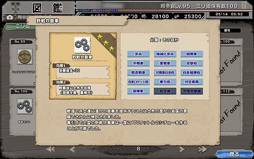 画像ギャラリー No.038のサムネイル画像 / 【PR】読者プレゼント付きの「ミリ姫大戦」攻略ガイド第3回。航空系ミリ姫で空を制し，4-4を電撃戦ライクに制圧する