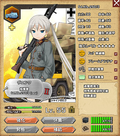 画像ギャラリー No.041のサムネイル画像 / 【PR】読者プレゼント付きの「ミリ姫大戦」攻略ガイド第3回。航空系ミリ姫で空を制し，4-4を電撃戦ライクに制圧する
