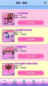 画像ギャラリー No.013のサムネイル画像 / 恋愛シミュレーションゲーム「イケメン恋星水滸伝」，中国語版の配信が開始