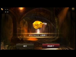 画像ギャラリー No.013のサムネイル画像 / 【PR】「混沌の塔」＆オートバトルで英雄を育成せよ。「LINE クロスレギオン」ゲーム中盤までに必要なレベル上げのノウハウなどを紹介