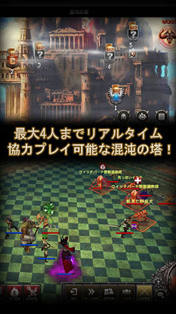 LINE クロスレギオン