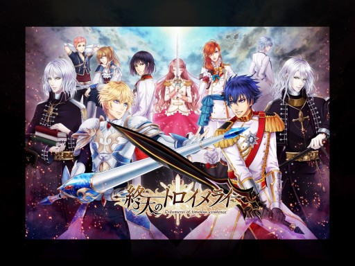 画像ギャラリー No.004のサムネイル画像 / 百年戦争を題材にした女性向けスマホゲーム「終天のトロイメライ」が今春サービス予定。キャストには細谷佳正さん，増田俊樹さん，櫻井孝宏さんら人気声優を多数起用