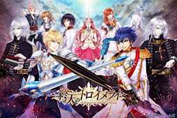 画像ギャラリー No.007のサムネイル画像 / 百年戦争の時代が舞台のスマホ向けブラウザゲーム「終天のトロイメライ」が本日サービス開始。豪華声優陣のボイス付き恋愛ストーリーに注目