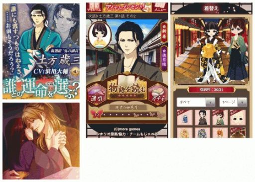 画像ギャラリー No.001のサムネイル画像 / 女性向け恋愛ゲーム「艶が〜るプレミアム」，Amebaで配信がスタート